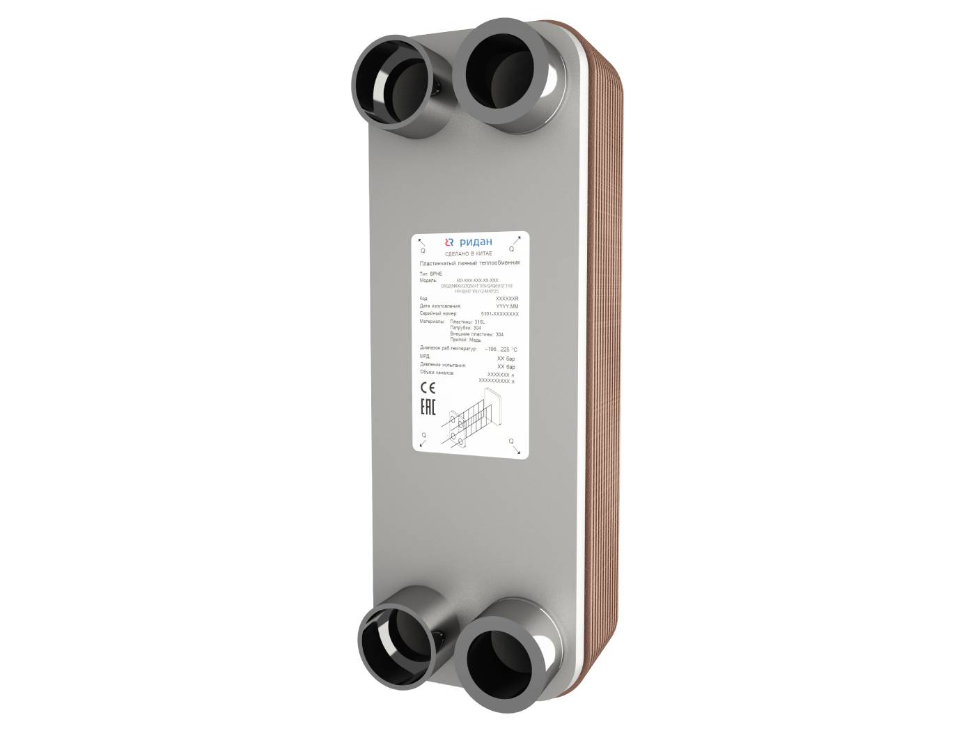 Ридан 021B8722R — Теплообменник пластинчатый паяный BPHE_RD-027-14-3,0-H, присоединительный штуцер Q1/Q2 — L1, Q3/Q4 — H1&quot;1/8