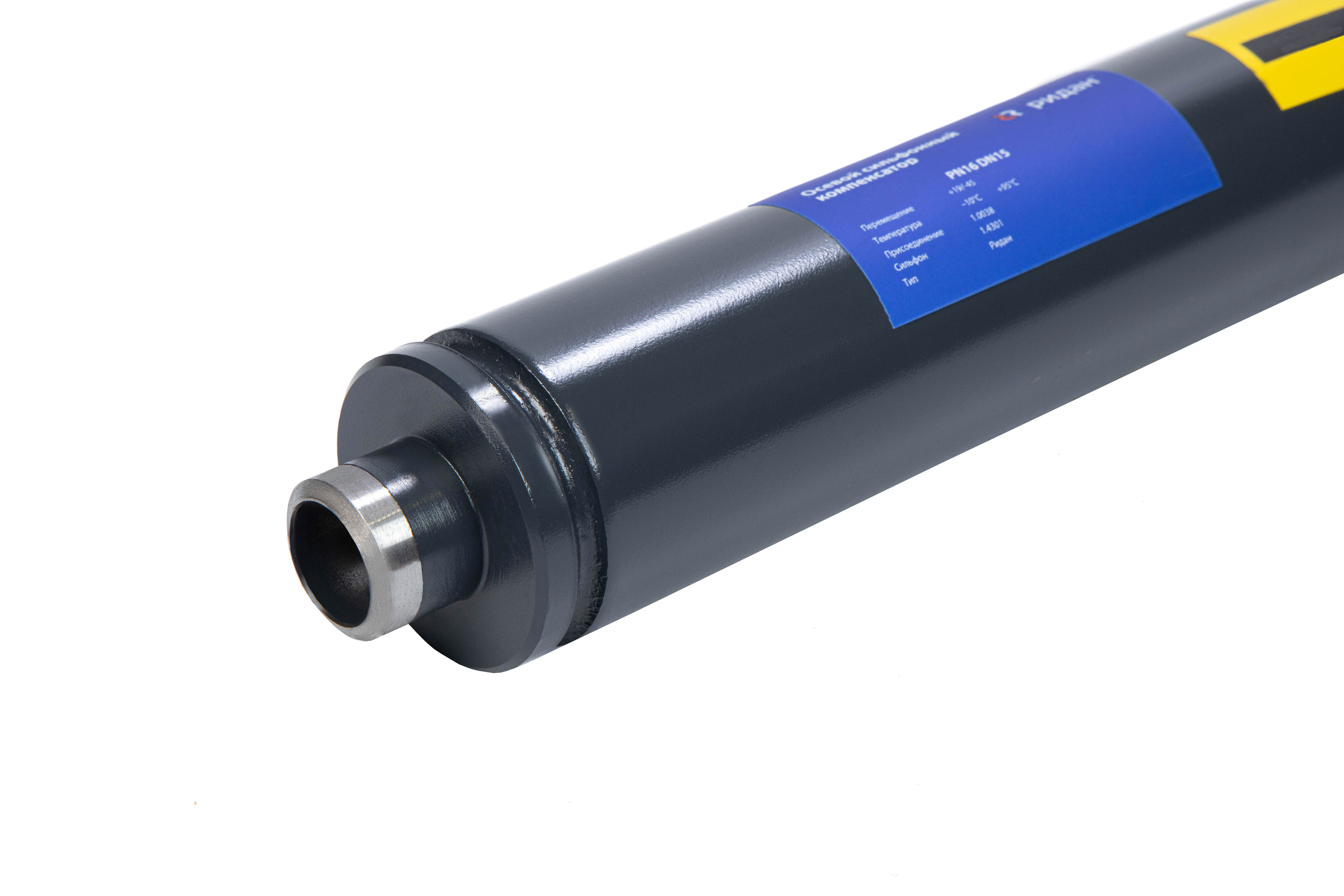 Ридан 082X9248R — Осевой сильфонный компенсатор для СО Ду150/Ру16 +15/-35 мм с защитным кожухом и внутренней направляющей, под приварку