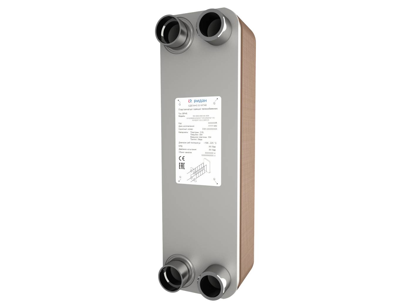 Ридан 111B0449R — Теплообменник пластинчатый паяный BPHE_RD-095B-70-4,5-H-Q3Q4(H1&quot;5/8)/Q1Q2(L2)/4-M8*23