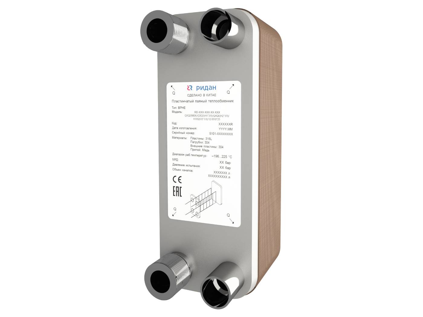 Ридан 111B0272R — Теплообменник пластинчатый паяный BPHE_RD-14W-28-3,0-HQ1Q2Q3Q4(L3/4&quot;)