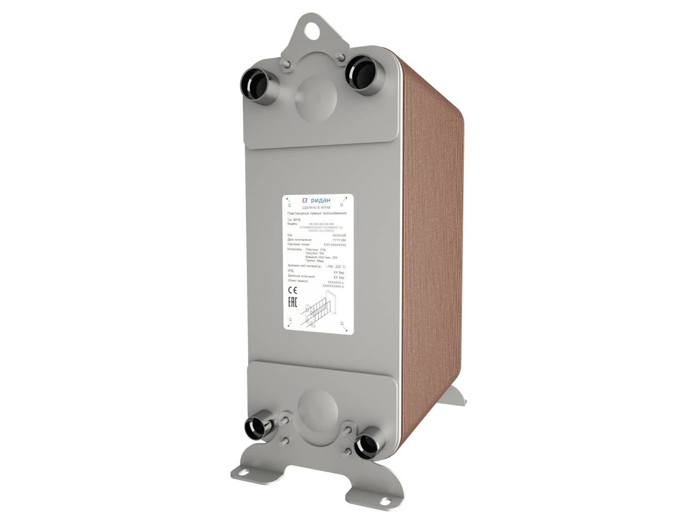 Ридан 111B0474R — Теплообменник пластинчатый паяный BPHE_RD-210-130-4,5-HQ